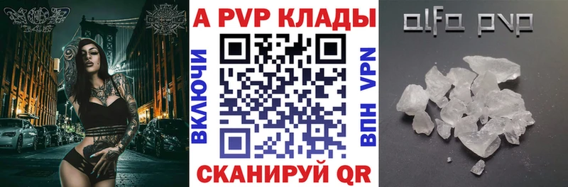 A-PVP СК  сколько стоит  Камбарка 