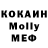 МЕТАДОН кристалл Juliana Tkachenko