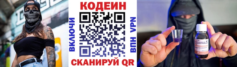 ОМГ ОМГ вход  Камбарка  Кодеин Purple Drank 