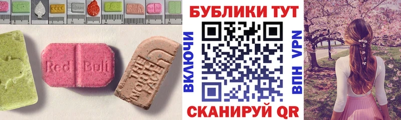 ЭКСТАЗИ Cube  как найти наркотики  Камбарка 