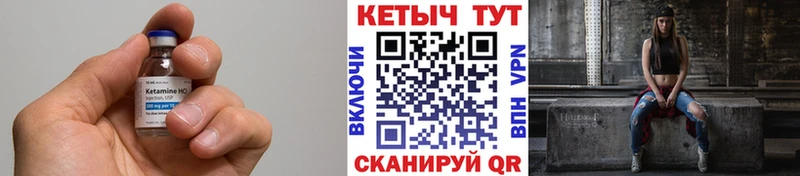 Кетамин ketamine Камбарка