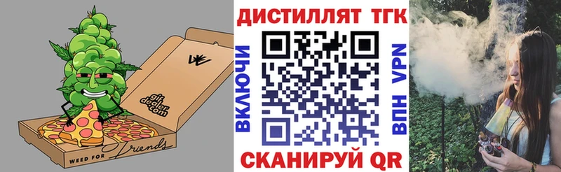 Дистиллят ТГК жижа  как найти   Камбарка 